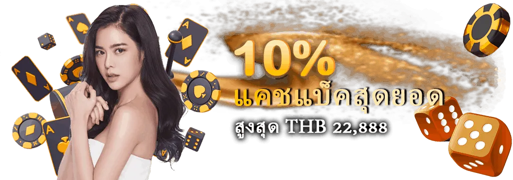 เว็บตรงไม่ผ่านเอเย่นต์ ฝากถอน ไม่มีขั้นต่ำ