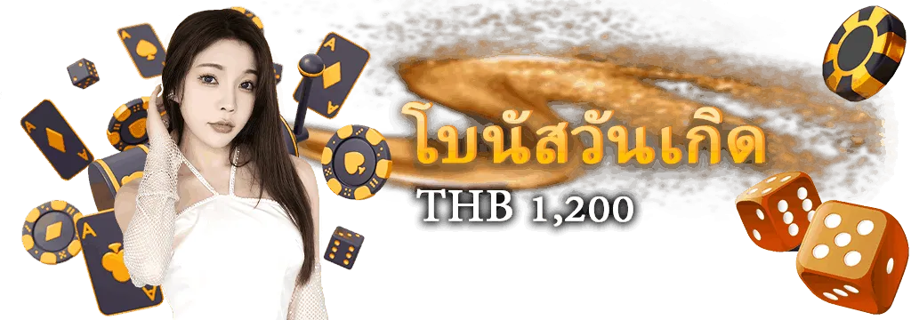 เว็บตรงไม่ผ่านเอเย่นต์ ฝากถอน ไม่มีขั้นต่ำ